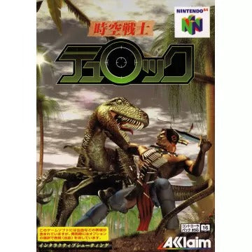Turok: Dinosaur Hunter Nintendo 64