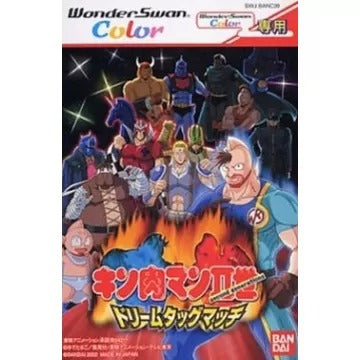 Kinnikuman Second Generations: Dream Tag Match WonderSwan Color