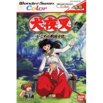 Inuyasha: Kagome no Sengoku Nikki WonderSwan Color