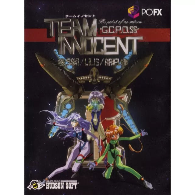 Team Innocent: The Point of No Return PC-FX