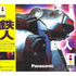 Tetsujin 3DO