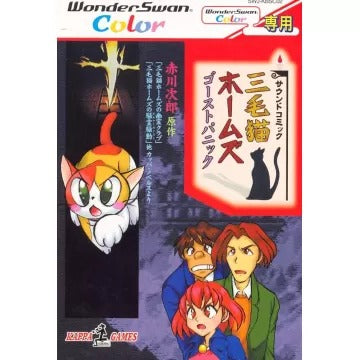 Mikeneko Home's Ghost Panic WonderSwan Color