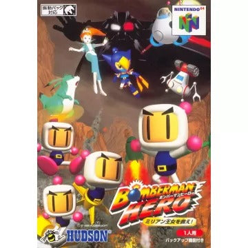 Bomberman Hero: Milian Oujo o Sukue! Nintendo 64