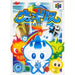 Wetrix Nintendo 64