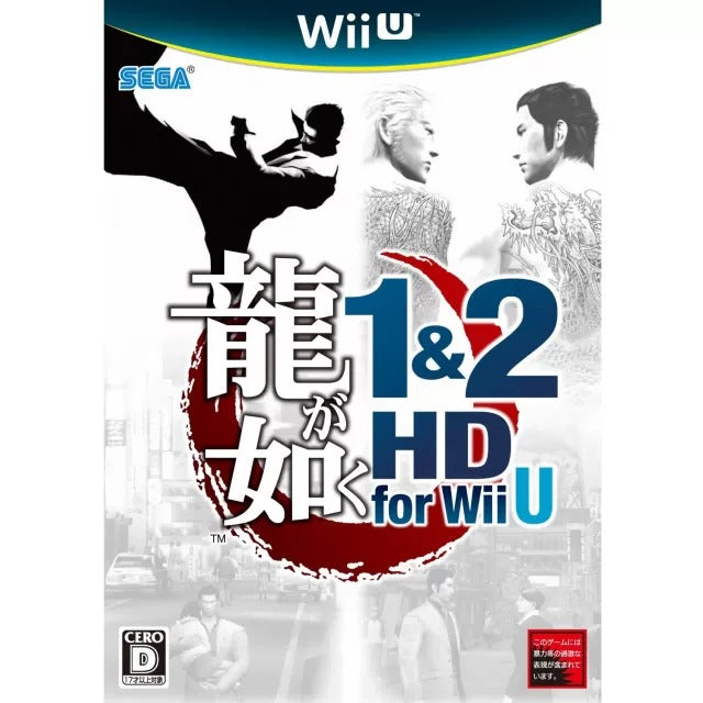 Ryu ga Gotoku 1&2 HD for Wii U