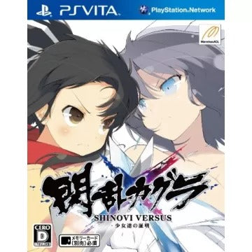 Senran Kagura Shinovi Versus -Shoujotachi no Shoumei- [Regular Edition] Playstation Vita