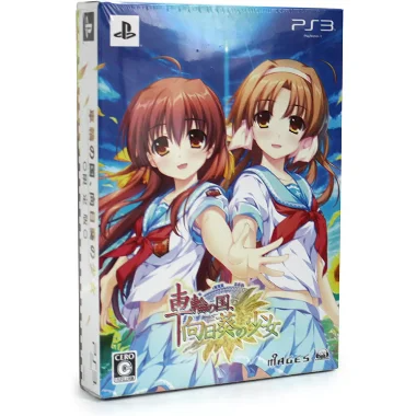 Sharin no Kuni, Himawari no Shoujo [Limited Edition] PLAYSTATION 3