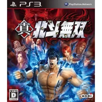 Shin Hokuto Musou PlayStation 3