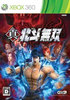 Shin Hokuto Musou XBOX 360