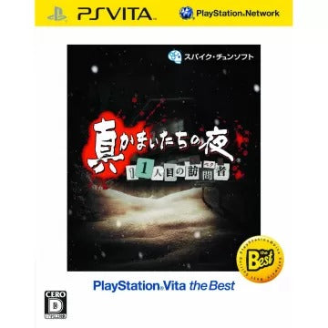 Shin Kamaitachi no Yoru: 11 Hitome no Suspect [PS Vita the Best Version] Playstation Vita
