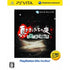 Shin Kamaitachi no Yoru: 11 Hitome no Suspect [PS Vita the Best Version] Playstation Vita