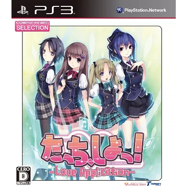 Tacchi, Shiyo! Love Application (CH Selection) PLAYSTATION 3