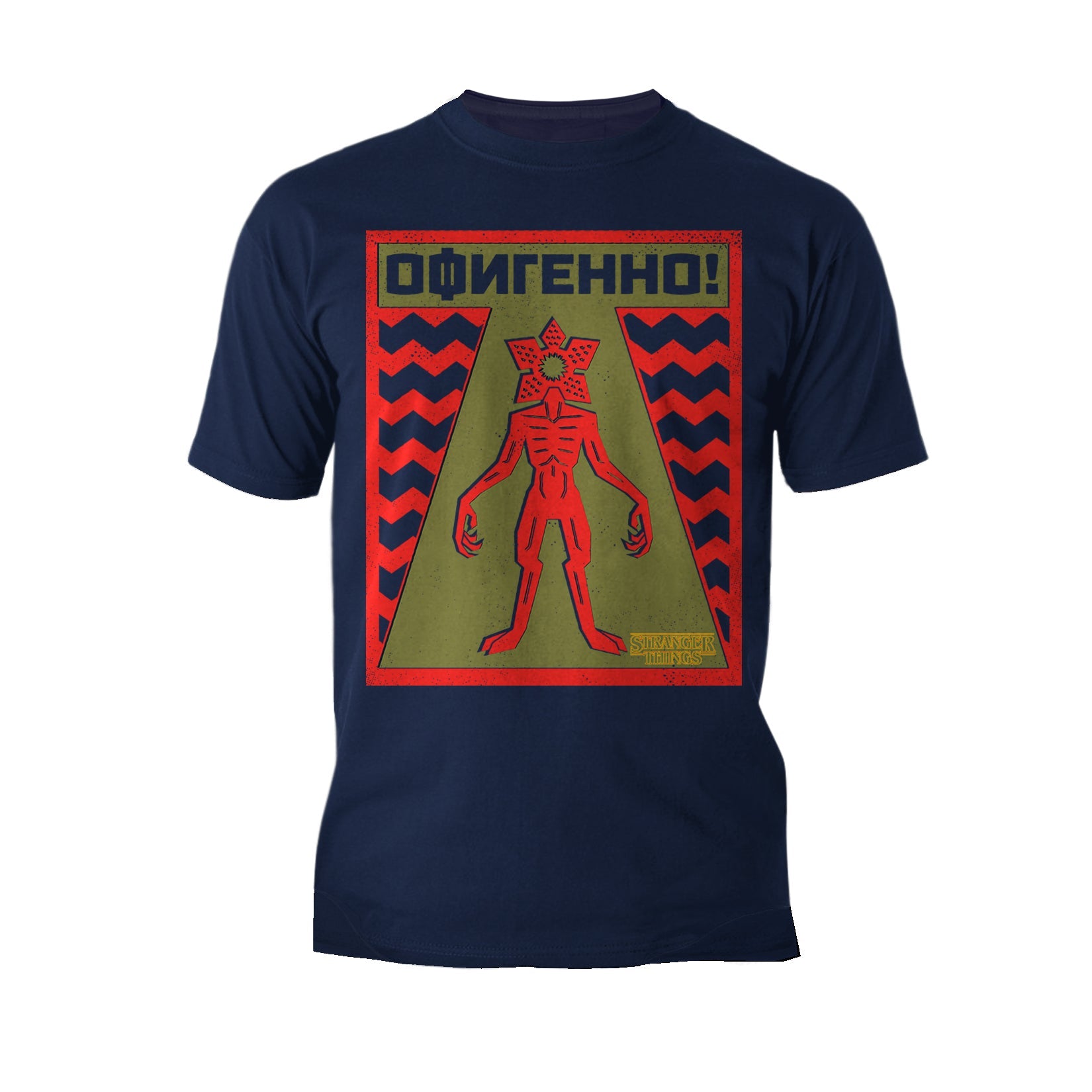 Stranger Things Demogorgon Key Warning Sign Men's T-Shirt