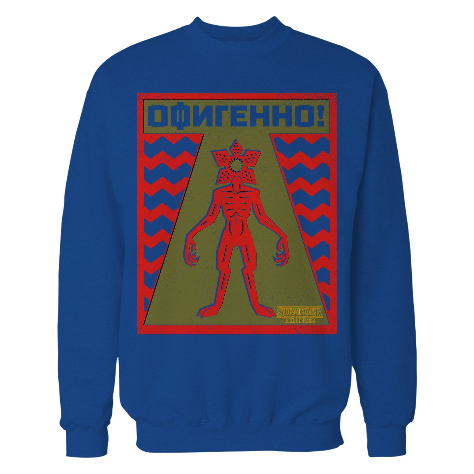 Stranger Things Demogorgon Key Warning Sign Sweatshirt