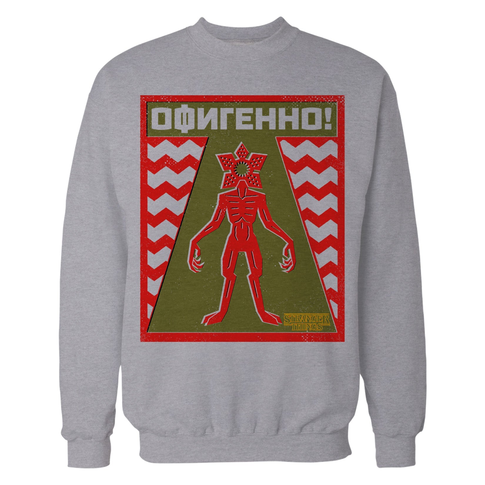 Stranger Things Demogorgon Key Warning Sign Sweatshirt