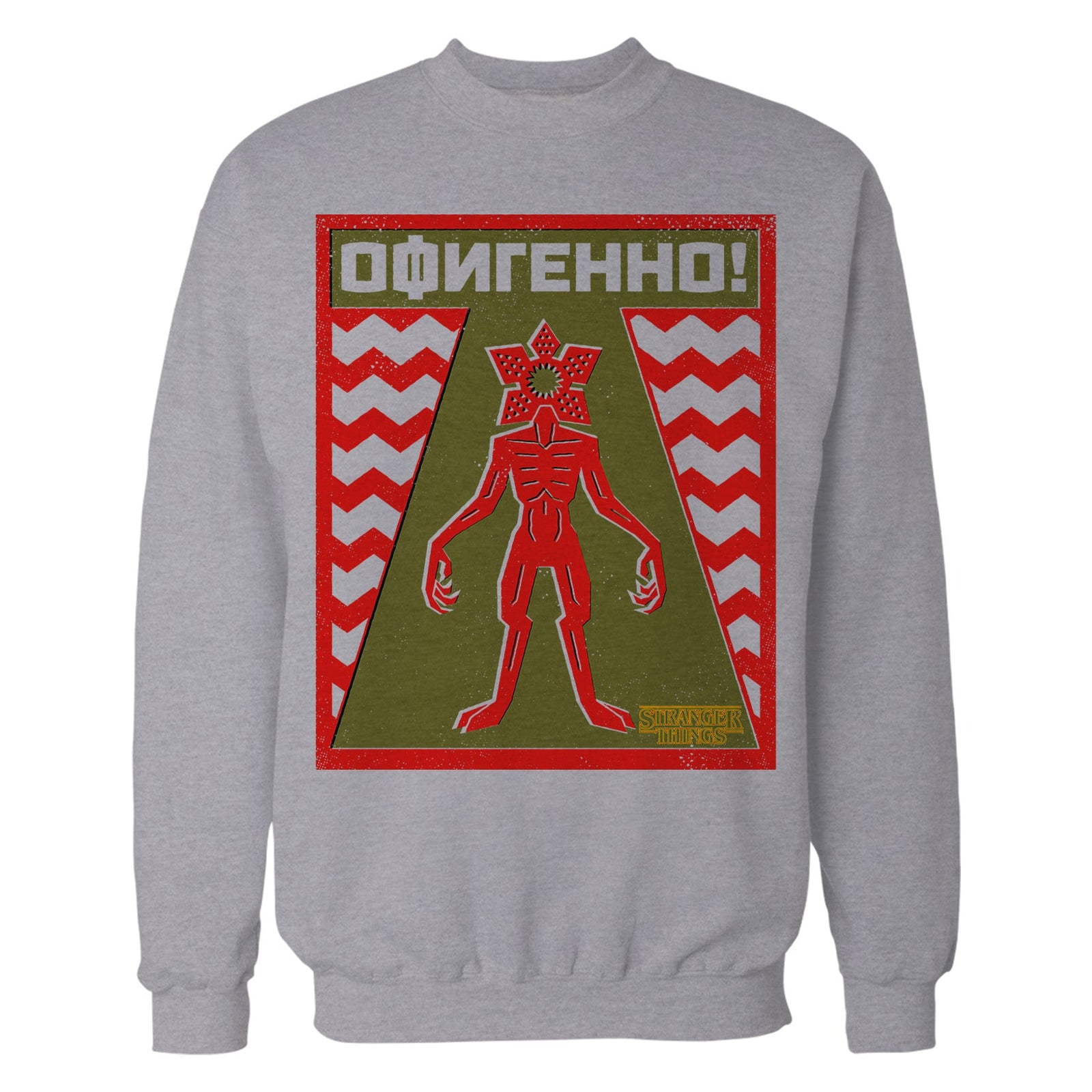 Stranger Things Demogorgon Key Warning Sign Sweatshirt