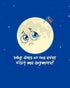 Weird Science Sad Moon Official Men's T-shirt ()