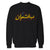 DC Comics Batman Comic Arabic Logo Official Sweatshirt ()