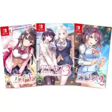 Ai Kiss 1・2・3 Pack Nintendo Switch