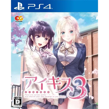 Ai Kiss 3: Cute PlayStation 4