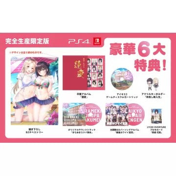 Ai Kiss 3: Cute [Limited Edition] Nintendo Switch