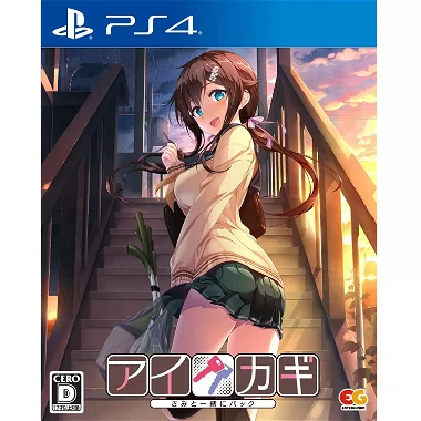 Aikagi: Kimi to Isshoni Pack PlayStation 4