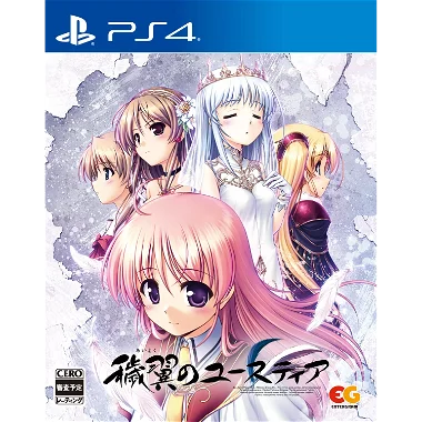 Aiyoku no Eustia: Angel's Blessing [Limited Edition] PlayStation 4