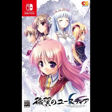 Aiyoku no Eustia: Angel's Blessing [Limited Edition] Nintendo Switch