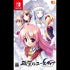 Aiyoku no Eustia: Angel's Blessing [Limited Edition] Nintendo Switch