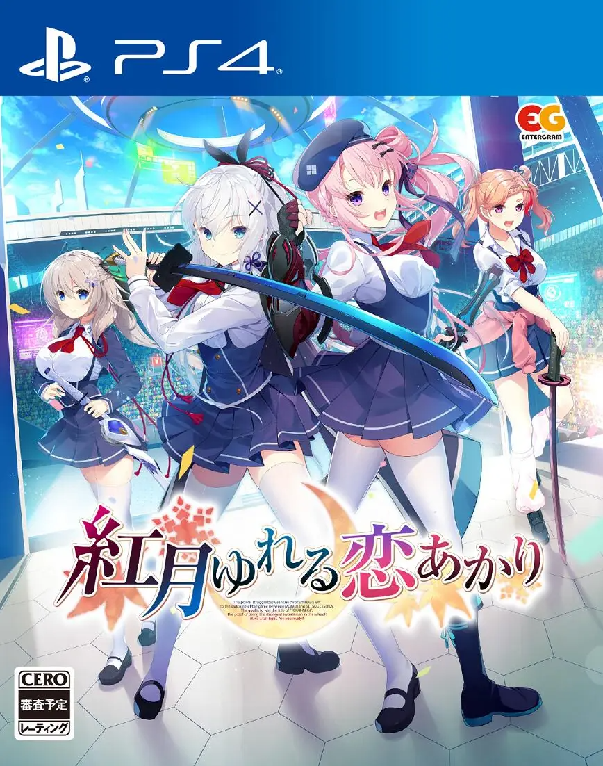 Akatsuki Yureru Koi Akari PLAYSTATION 4