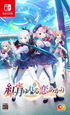 Akatsuki Yureru Koi Akari NINTENDO SWITCH