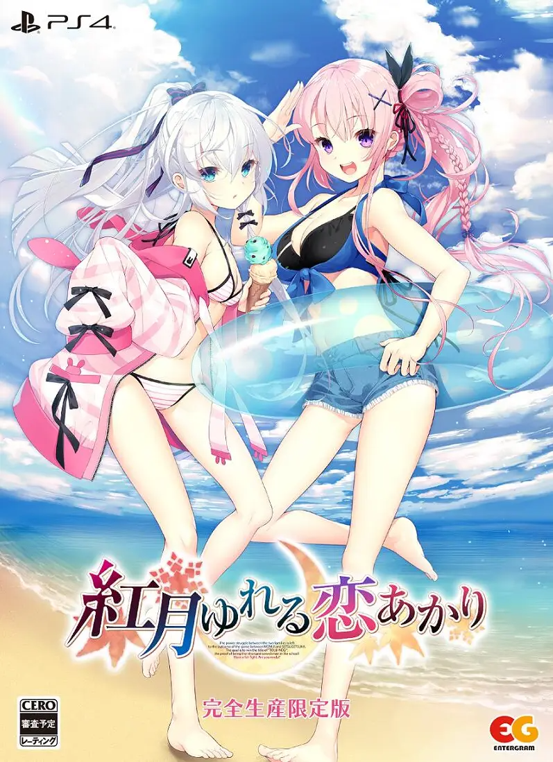 Akatsuki Yureru Koi Akari [Limited Edition] PLAYSTATION 4