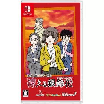 Akita Oga Mystery Guide: The Frozen Silverbell Flower Nintendo Switch