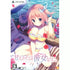 Amaekata Wa Kanojo Nari Ni [Limited Edition] Playstation Vita