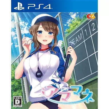 Amamane PlayStation 4
