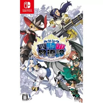 Anata no Shikihime Kyouikutan Nintendo Switch