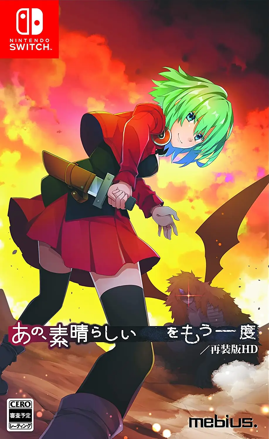 Ano, Subarashii o Mouichido / Saisouban HD NINTENDO SWITCH
