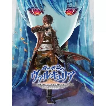 Aoki Kakumei no Valkyria [DX Pack] Playstation Vita