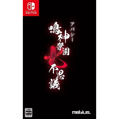 Apathy: Narugami Gakuen Nana Fushigi [Limited Edition] Nintendo Switch