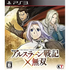 Arslan Senki x Musou PLAYSTATION 3