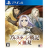 Arslan Senki x Musou PLAYSTATION 4