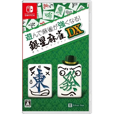 Asonde Mahjong ga Tsuyokunaru! Ginsei Mahjong DX Nintendo Switch