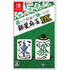 Asonde Mahjong ga Tsuyokunaru! Ginsei Mahjong DX Nintendo Switch