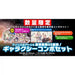 Atelier Firis: Fushigi na Tabi no Renkinjutsushi [GS Saikyou Galaxy Combo Set] Playstation Vita