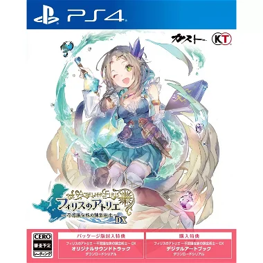 Atelier Firis: The Alchemist and the Mysterious Journey DX PlayStation 4