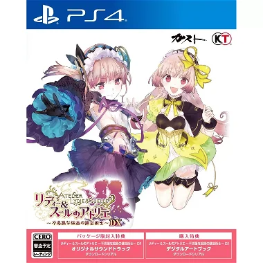 Atelier Lydie & Suelle: The Alchemists and the Mysterious Paintings DX PlayStation 4
