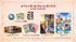 Atelier Marie Remake: The Alchemist of Salburg [Special Collection Box] (Limited Edition) NINTENDO SWITCH