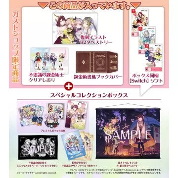 Atelier Mysterious Trilogy [Deluxe GS Combo Set] (Limited Edition) Nintendo Switch