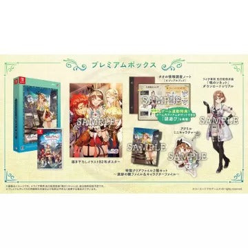 Atelier Ryza 2: Lost Legends & The Secret Fairy [Premium Box] Nintendo Switch