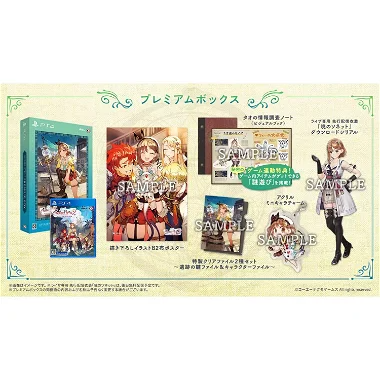Atelier Ryza 2: Lost Legends & The Secret Fairy [Premium Box] PlayStation 4